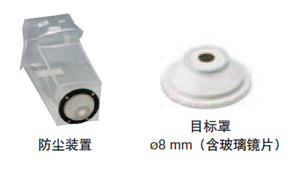 美能達(dá)手持式測(cè)色儀標(biāo)準(zhǔn)配件2