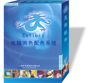 測(cè)色配色系統(tǒng)